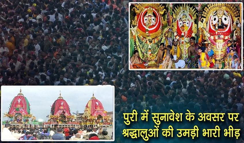 Khabar East:Puri-Witnesses-Huge-Influx-Of-Devotees-On-Suna-Besha