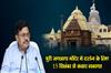Khabar East:Queue-system-for-darshan-at-Puri-Jagannath-Temple-from-Sept-15-Odisha-Minister