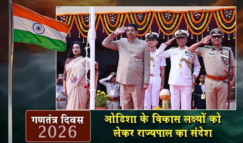 Khabar East:R-Day-2026-Odisha-Guv-Highlights-Odishas-Development-Ambitions