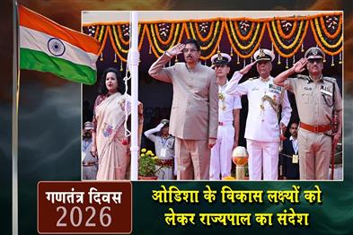 Khabar East:R-Day-2026-Odisha-Guv-Highlights-Odishas-Development-Ambitions