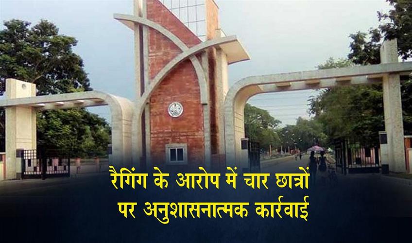 Khabar East:Ragging-Allegations-Surface-At-VSSUT-Burla-Four-Students-Fined