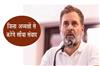 Khabar East:Rahul-Gandhis-Chhattisgarh-visit-he-will-attend-a-training-camp