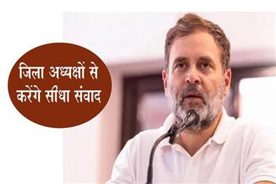 Khabar East:Rahul-Gandhis-Chhattisgarh-visit-he-will-attend-a-training-camp