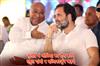 Khabar East:Rahul-Gandhi-Mallikarjun-Kharge-To-Visit-Odisha-In-July
