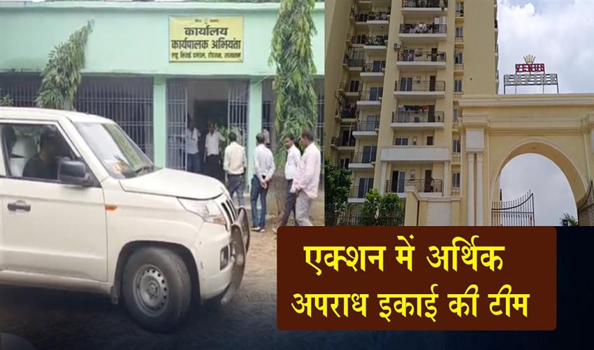 Khabar East:Raids-conducted-on-the-premises-of-the-Executive-Engineer-of-the-Minor-Irrigation-Department