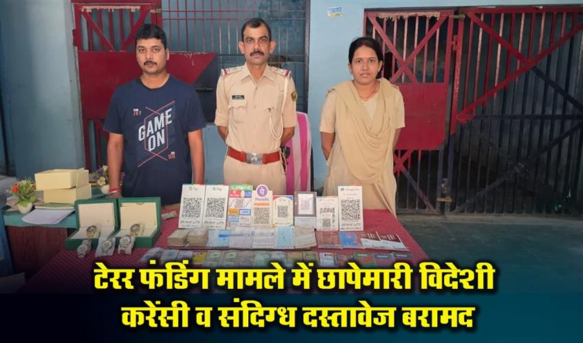 Khabar East:Raids-in-terror-funding-case-foreign-currency-and-suspicious-documents-recovered