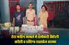 Khabar East:Raids-in-terror-funding-case-foreign-currency-and-suspicious-documents-recovered