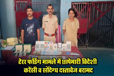 Khabar East:Raids-in-terror-funding-case-foreign-currency-and-suspicious-documents-recovered
