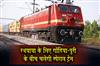 Khabar East:Railways-To-Run-Rath-Yatra-Special-Trains-Between-Gondia-Jn--Puri