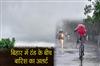 Khabar East:Rain-alert-issued-amid-cold-in-Bihar