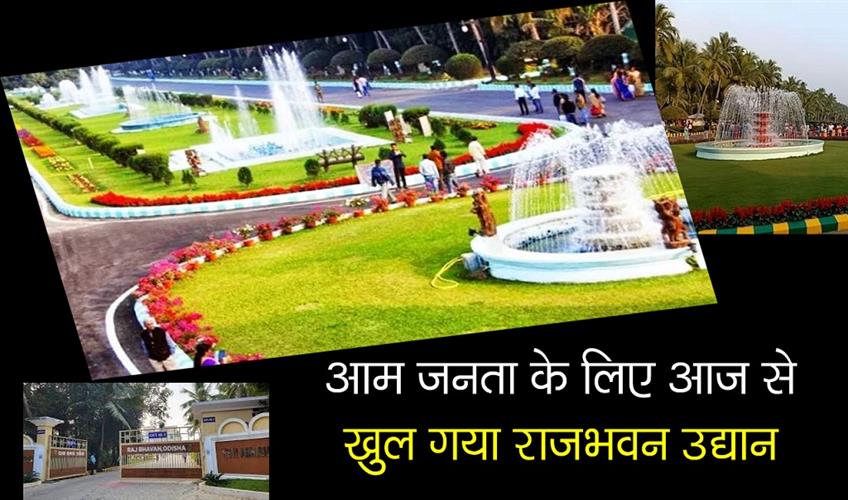 Khabar East:Raj-Bhavan-Garden-Opens-To-Public-From-Today