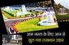 Khabar East:Raj-Bhavan-Garden-Opens-To-Public-From-Today