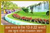 Khabar East:Raj-Bhavan-Garden-To-Open-From-Jan-13-To-22