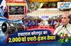 Khabar East:Rajnath-Singh-Hails-HAL-Koraputs-2000th-Aero-Engine-Announces-Second-Shakti-Line-At-Sunabeda
