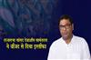 Khabar East:Rajya-Sabha-MP-Debashish-Samantaray-Quits-BJD-Citing-Systematic-Humiliation