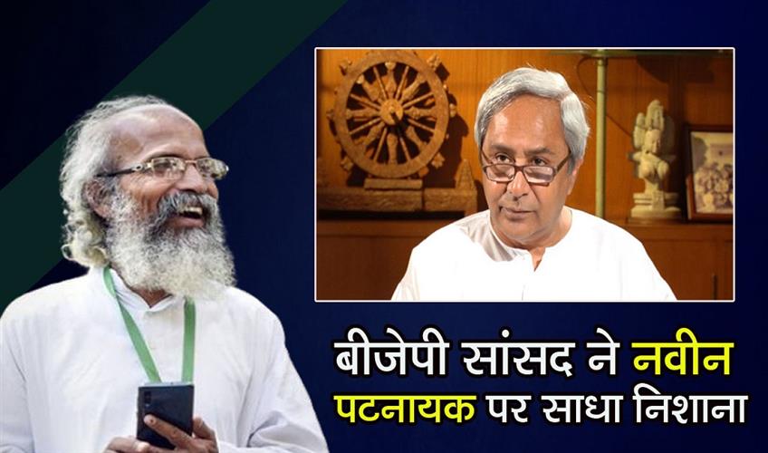 Khabar East:Rajya-Sabha-elections-BJP-MP-Pratap-Sarangi-targets-Naveen-says-he-tried-to-lure-me