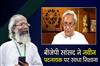 Khabar East:Rajya-Sabha-elections-BJP-MP-Pratap-Sarangi-targets-Naveen-says-he-tried-to-lure-me