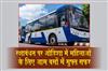 Khabar East:Raksha-Bandhan-Special-Women-To-Travel-Free-On-AMA-Buses-Across-Odisha