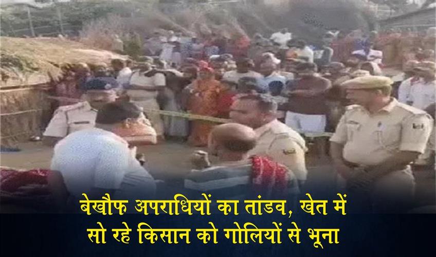 Khabar East:Rampage-by-Fearless-Criminals-Farmer-Sleeping-in-Field-Riddled-with-Bullets