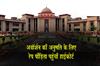 Khabar East:Rape-survivor-moves-High-Court-seeking-permission-for-abortion