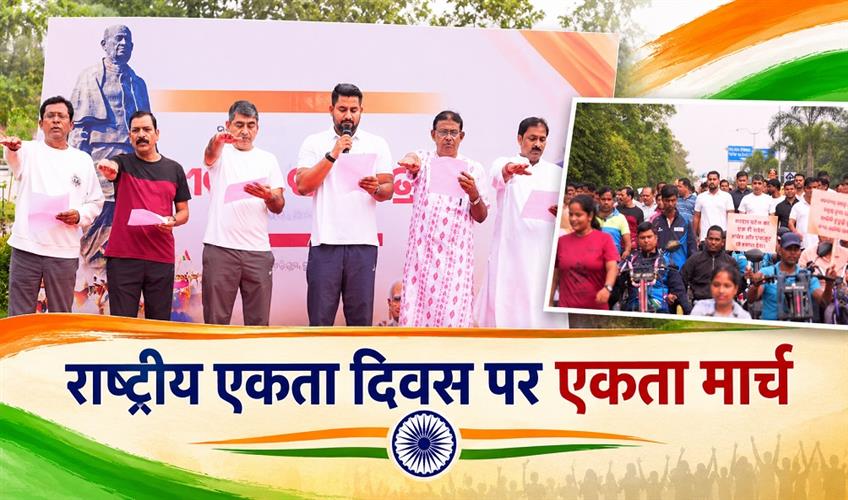 Khabar East:Rashtriya-Ekta-Diwas-Sports-Minister-Calls-For-Upholding-National-Unity--Integrity