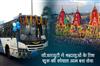 Khabar East:Rath-Yatra-2025-CRUT-Launches-Special-Ama-Bus-Services-For-Devotees