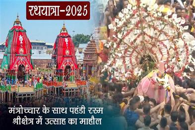 Khabar East:Rath-Yatra-2025-Pahandi-Rituals-of-the-Holy-Trinity-Begin-in-Puri
