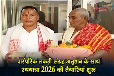Khabar East:Rath-Yatra-2026-Preparations-Begin-With-Traditional-Wood-Procurement-Ritual