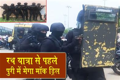Khabar East:Rath-Yatra-2026-Puri-Police-Conduct-Mega-Mock-Drill-To-Test-Security-Preparedness