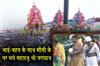 Khabar East:Rath-Yatra-Chhera-Pahara-Ritual-Ends-Chariot-Pulling-Begins