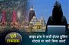 Khabar East:Rath-Yatra-Crime-Branch-issues-alert-on-fake-hotel-booking-scams-takes-down-several-fake-websites