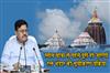 Khabar East:Ratna-Bhandar-Inventory-At-Shree-Jagannath-Temple-To-Be-Completed-Before-Snana-Yatra