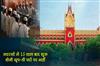 Khabar East:Recruitment-for-Group-D-posts-will-begin-in-madrasas-after-15-years