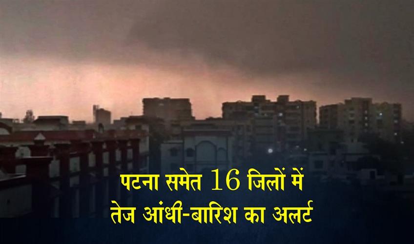 Khabar East:Red-Alert-for-Severe-Storms-and-Rain-in-16-Districts-Including-Patna