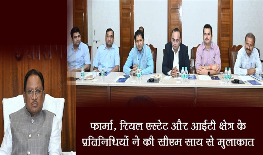 Khabar East:Representatives-of-pharma-real-estate-and-IT-sectors-met-CM-Sai