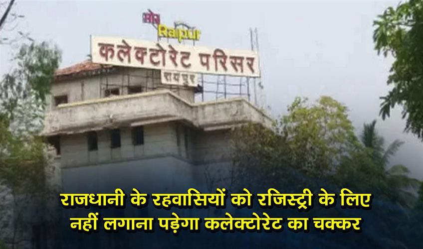 Khabar East:Residents-of-the-capital-city-will-no-longer-have-to-visit-the-collectorate-for-property-registration