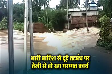 Khabar East:Restoration-Work-Begins-On-Breached-Embankment-In-Kani-River