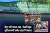 Khabar East:Retd-Cop-Six-Others-Arrested-With-Seizure-Of-Leopard-Skin-In-Ganjam