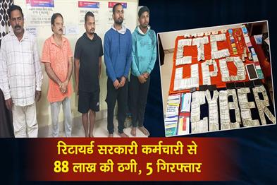 Khabar East:Retired-Govt-Employee-Duped-Of-Rs-88-Lakh-In-Sextortion-Case-5-Arrested