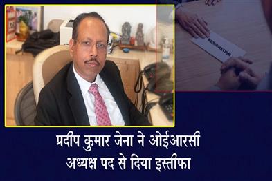 Khabar East:Retired-IAS-Officer-Pradeep-Kumar-Jena-Steps-Down-As-OERC-Chief