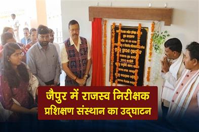 Khabar East:Revenue-Inspector-Training-Institute-Inaugurated-In-Jeypore