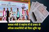 Khabar East:Revenue-Minister-Distributes-Land-Pattas-To-Over-2000-Beneficiaries-At-Mahanga