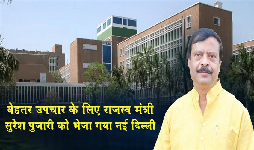 Khabar East:Revenue-Minister-Suresh-Pujari-Shifted-To-AIIMS-New-Delhi-For-Advanced-Heart-Care