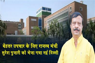 Khabar East:Revenue-Minister-Suresh-Pujari-Shifted-To-AIIMS-New-Delhi-For-Advanced-Heart-Care