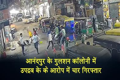 Khabar East:Riot-in-Anandpurs-Gulshan-Colony-four-arrested