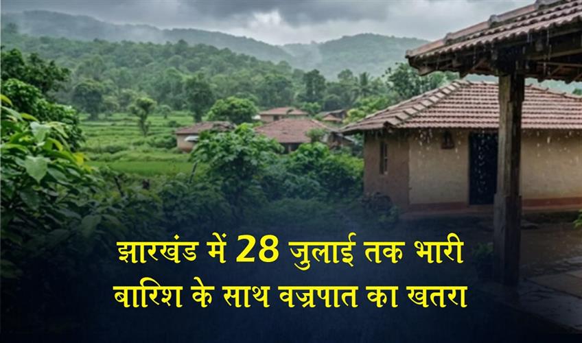 Khabar East:Risk-of-heavy-rain-and-lightning-in-Jharkhand-until-July-28
