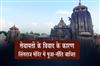 Khabar East:Rituals-Suspended-At-Lingaraj-Temple-Amid-Dispute-Among-Servitors