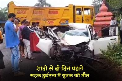 Khabar East:Road-Accident-Claims-Life-Of-Young-Man-On-Eve-Of-His-Wedding-In-Balasore