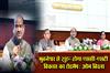 Khabar East:Roadmap-For-SCST-Development-Would-Start-From-Bhubaneswar-Om-Birla