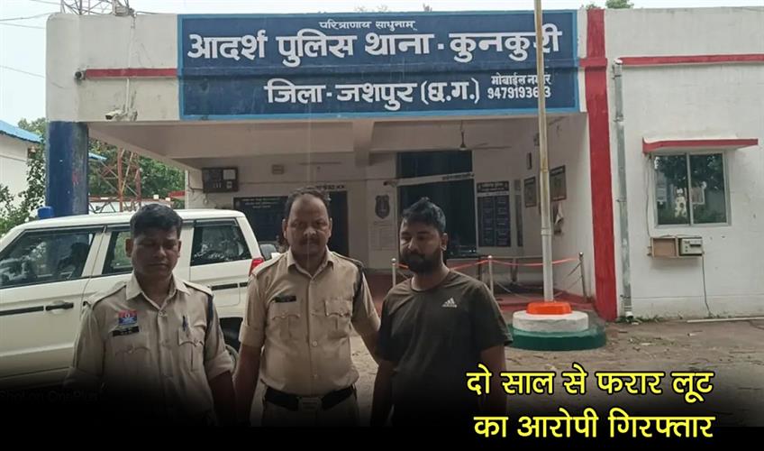 Khabar East:Robbery-accused-absconding-for-two-years-arrested